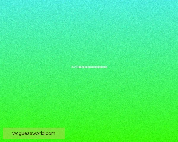 2026世界杯竞猜平台排名分析及最佳投注策略指南