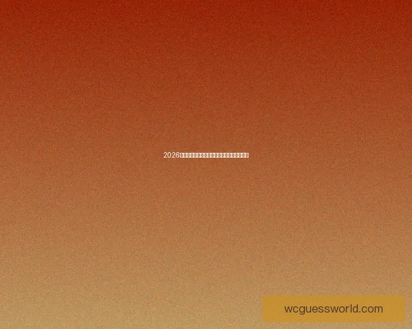 2026世界杯竞猜平台排名分析及最佳投注策略指南