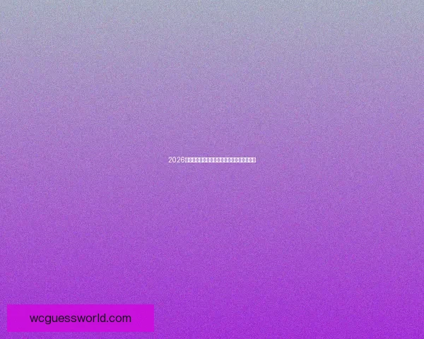 2026世界杯竞猜平台排名分析及最佳投注策略指南