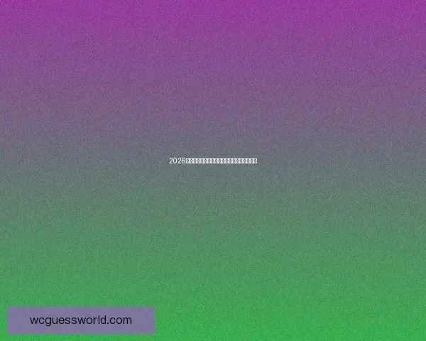 2026世界杯赛程预测与各大热门球队夺冠前景解析