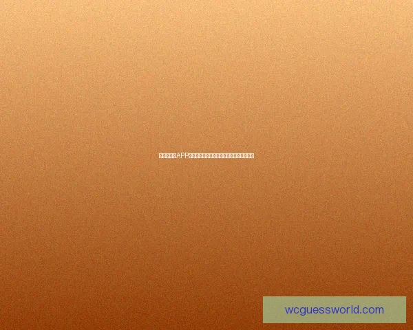 世界杯竞猜APP官网权威入口实时比分与精彩赛事尽在掌握