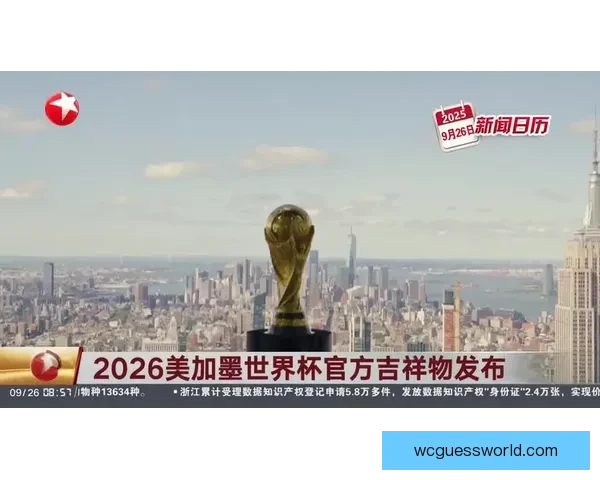 美加墨三国联合举办2026世界杯城市全解析及发展前景展望 美加墨三国联合举办2026世界杯城市全解析及发展前景展望