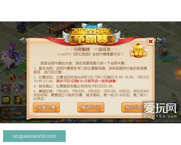 世界杯竞猜平台注册指南轻松开启赛事预测赢取精彩奖励之旅 世界杯竞猜平台注册指南轻松开启赛事预测赢取精彩奖励之旅