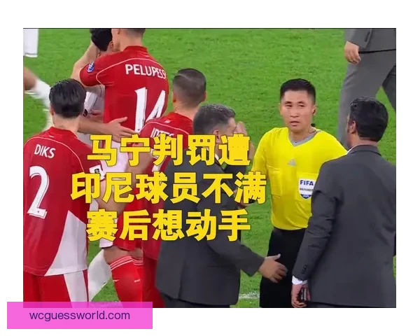 马竞对裁判判罚极度不满肩部进球引发联赛争议
