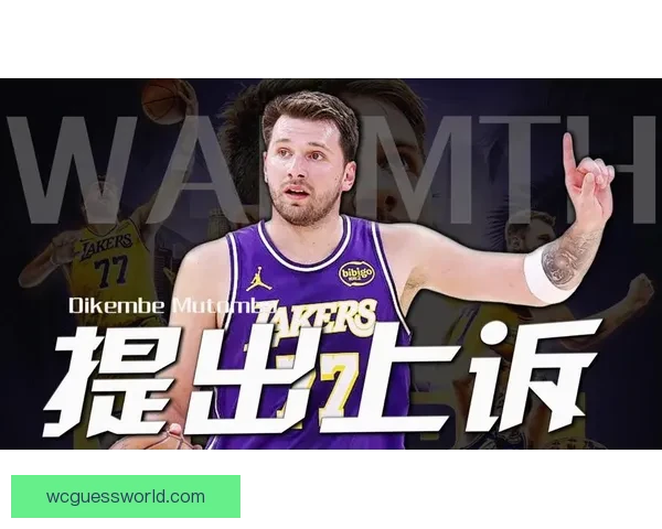 东契奇盼联盟撤销第十六次技术犯规湖人将提出上诉