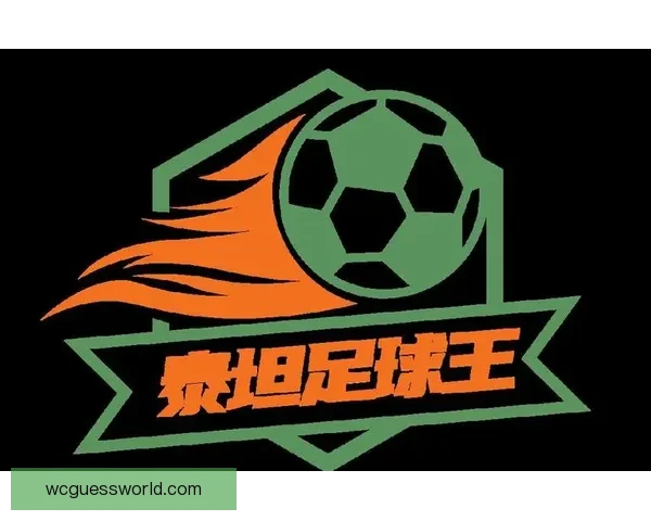 2026世界杯竞猜平台全面上线，畅享足球赛事预测与丰厚奖励